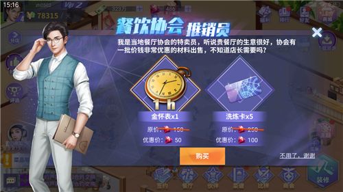 中餐廳