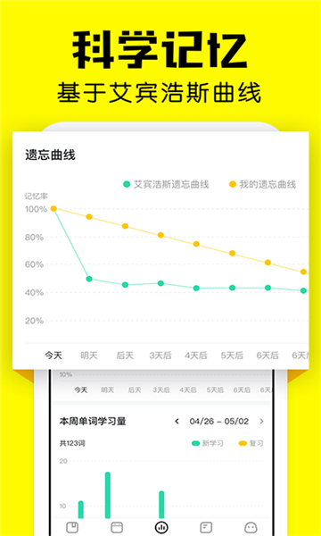 瘋狂背單詞安卓版截圖3