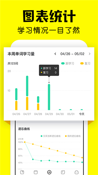 瘋狂背單詞安卓版