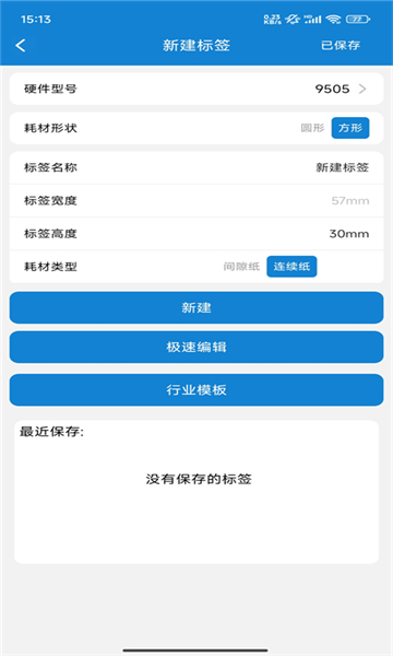 樂寫截圖1