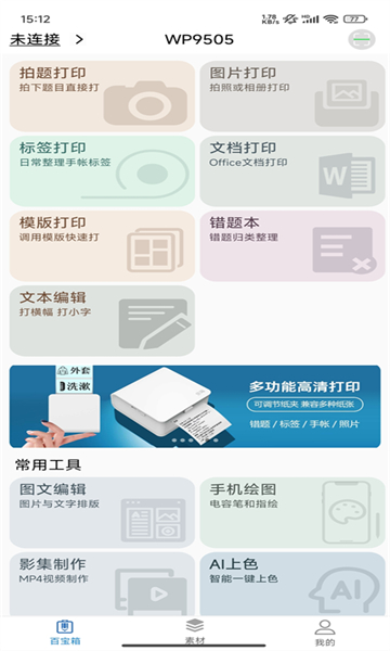 樂寫截圖3