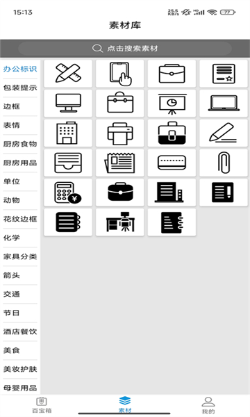 樂寫截圖2