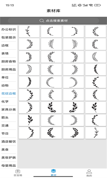 樂寫截圖5