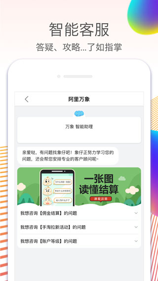 淘寶聯(lián)盟截圖1