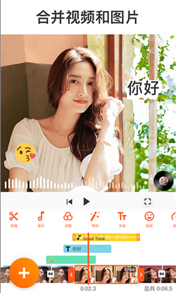 youcut視頻剪輯截圖5
