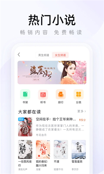 2345瀏覽器截圖2