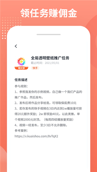 推推俠截圖1
