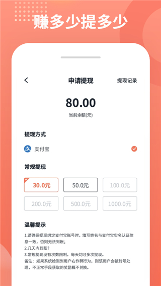 推推俠截圖3