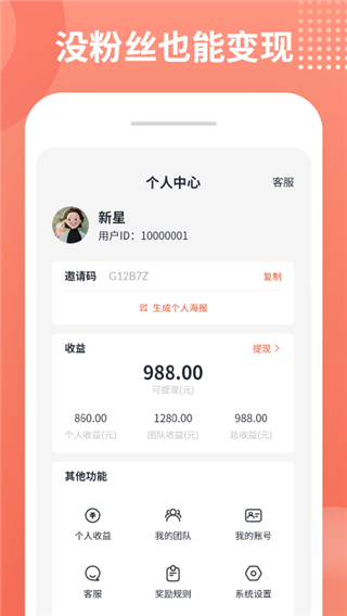 推推俠截圖5