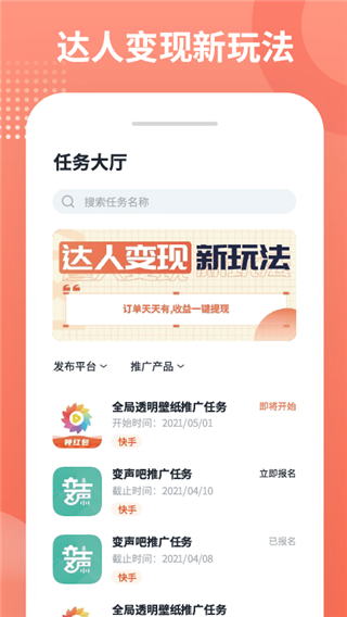 推推俠截圖4