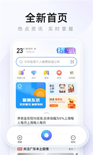 2345瀏覽器