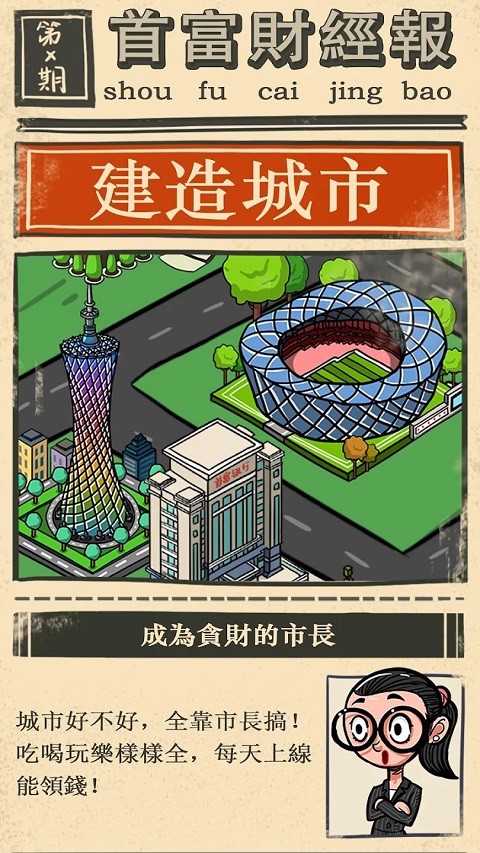 首富特?zé)澜貓D2