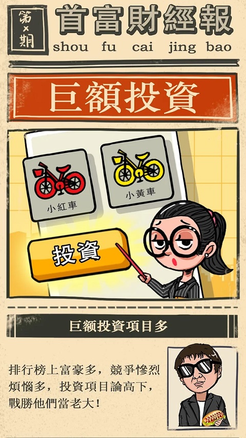 首富特?zé)澜貓D3