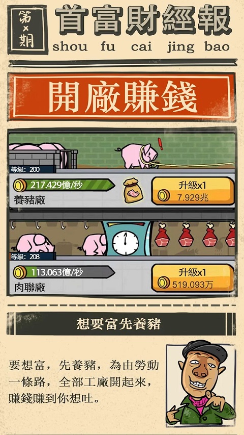首富特?zé)澜貓D4