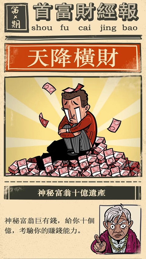 首富特?zé)澜貓D5
