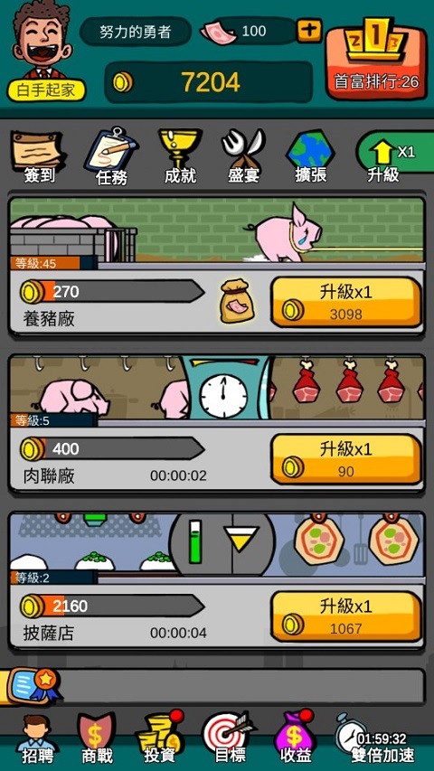 首富特?zé)? />
</p>
<p>
	2. 項(xiàng)目投資
</p>
<p>
	- 游戲中投資的重點(diǎn)是你所建造的工廠，通過合理的投資，你可以推動(dòng)工廠的發(fā)展，使其效率更高，產(chǎn)出更多的利潤。
</p>
<p style=