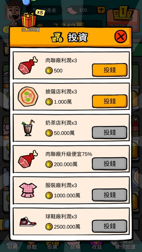 首富特?zé)? /></s>
</p>
<h3>
	首富特?zé)廊绾翁嵘琶?</h3>
<p>
	在“首富排行”中，你可以查看全球富豪的資產(chǎn)排行榜，了解自己的排名。想要迅速提升排名，關(guān)鍵在于如何加快賺錢的速度。除了建廠和升級(jí)，你還可以通過投資拉動(dòng)經(jīng)濟(jì)發(fā)展，甚至參與商戰(zhàn)，開拓新的商業(yè)項(xiàng)目。
</p>
<p>
	當(dāng)然，僅靠自己的努力并不足以實(shí)現(xiàn)財(cái)富的最大化。游戲內(nèi)設(shè)有“招聘”系統(tǒng)，通過招募銷售人員、員工和精英人才，可以幫助你迅速擴(kuò)大公司的規(guī)模，讓收益呈現(xiàn)指數(shù)級(jí)的增長(zhǎng)，從而提升排名。
</p>
<p style=