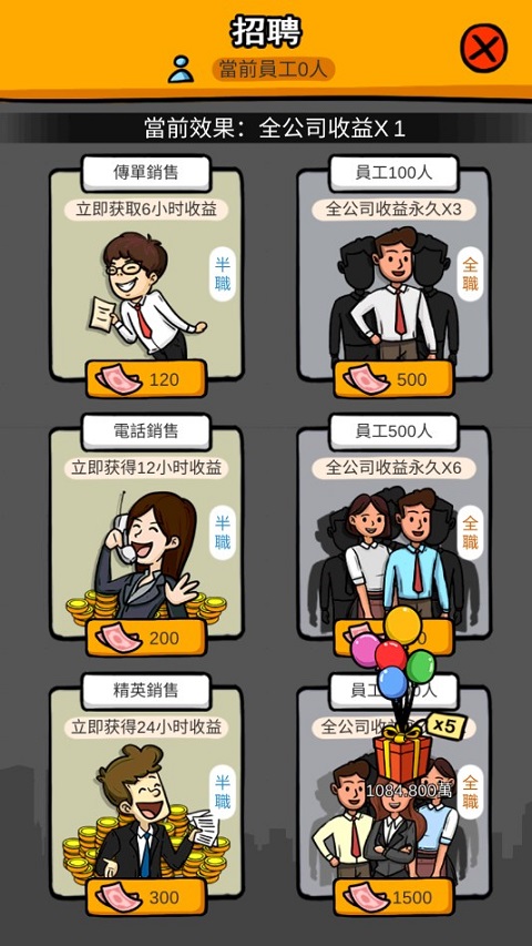 首富特?zé)? />
</p>
<h3>
	首富特?zé)烙螒蚬ヂ?</h3>
<p>
	一、人際關(guān)系管理
</p>
<p>
	1. 建立良好的人際關(guān)系
</p>
<p>
	- 與員工、合作伙伴和競(jìng)爭(zhēng)對(duì)手保持良好的溝通，建立積極的人際關(guān)系，這能有效減少潛在的問題和沖突。
</p>
<p>
	2. 提升員工滿意度
</p>
<p>
	- 員工滿意度對(duì)公司的運(yùn)營至關(guān)重要。通過加薪、提供福利和培訓(xùn)機(jī)會(huì)，可以提升員工滿意度，減少人員流動(dòng)性，維持公司穩(wěn)定發(fā)展。
</p>
<p>
	3. 防范合作和競(jìng)爭(zhēng)風(fēng)險(xiǎn)
</p>
<p>
	- 與合作伙伴簽訂合同時(shí)需謹(jǐn)慎審核條款，防止合作中途出現(xiàn)背叛。同時(shí)，加強(qiáng)產(chǎn)品研發(fā)能力，提升市場(chǎng)競(jìng)爭(zhēng)力，有效應(yīng)對(duì)競(jìng)爭(zhēng)對(duì)手的挑戰(zhàn)。
</p>
<p>
	二、財(cái)務(wù)管理
</p>
<p>
	1. 合理規(guī)劃資金
</p>
<p>
	- 密切關(guān)注公司資金流動(dòng)，制定合理的資金規(guī)劃，避免資金短缺或浪費(fèi)，保持財(cái)務(wù)健康。
</p>
<p>
	2. 優(yōu)化經(jīng)營模式
</p>
<p>
	- 通過優(yōu)化經(jīng)營模式，提高收入，降低成本，提升利潤率，使公司發(fā)展更為穩(wěn)健。
</p>
<p>
	3. 控制投資風(fēng)險(xiǎn)
</p>
<p>
	- 在投資和擴(kuò)張時(shí)，需謹(jǐn)慎控制風(fēng)險(xiǎn)，避免因過度投資導(dǎo)致的財(cái)務(wù)困境。
</p>
<p>
	三、品牌管理
</p>
<p>
	1. 加強(qiáng)產(chǎn)品研發(fā)
</p>
<p>
	- 強(qiáng)化產(chǎn)品研發(fā)，提高產(chǎn)品質(zhì)量與市場(chǎng)競(jìng)爭(zhēng)力，吸引更多客戶，提升品牌影響力。
</p>
<p>
	2. 打造品牌形象
</p>
<p>
	- 通過營銷和宣傳活動(dòng)樹立品牌形象，提升品牌知名度和美譽(yù)度，讓公司在市場(chǎng)中更具優(yōu)勢(shì)。
</p>
<p>
	3. 提供優(yōu)質(zhì)服務(wù)
</p>
<p>
	- 優(yōu)質(zhì)的售后服務(wù)和客戶支持能夠提高客戶忠誠度，增強(qiáng)口碑，進(jìn)一步提升品牌形象。
	<h3>
		首富特?zé)涝趺赐孀钯嶅X
	</h3>
	<p>
		1. 收集情報(bào)
	</p>
	<p>
		- 游戲初期，玩家應(yīng)積極收集市場(chǎng)情報(bào)，了解當(dāng)前的市場(chǎng)動(dòng)態(tài)和投資機(jī)會(huì)。通過分析行情，選擇更有潛力的投資項(xiàng)目，避免盲目投資導(dǎo)致的虧損。
	</p>
	<p>
		2. 合理規(guī)劃資金
	</p>
	<p>
		- 要時(shí)刻關(guān)注公司的資金流動(dòng)，合理制定資金規(guī)劃，確?，F(xiàn)金流充足，避免資金鏈斷裂或資金過剩浪費(fèi)?？茖W(xué)管理資金能有效提升公司的運(yùn)營效率。
	</p>
	<p>
		3. 優(yōu)化經(jīng)營模式
	</p>
	<p>
		- 通過不斷調(diào)整和優(yōu)化公司的經(jīng)營模式，提升收入，降低成本，確保利潤率最大化。優(yōu)化資源分配，提升公司的整體經(jīng)濟(jì)效益。
	</p>
	<p>
		4. 控制風(fēng)險(xiǎn)
	</p>
	<p>
		- 在投資和擴(kuò)張時(shí)，需謹(jǐn)慎控制風(fēng)險(xiǎn)。過度投資可能會(huì)導(dǎo)致財(cái)務(wù)問題，因此要合理分散投資，規(guī)避高風(fēng)險(xiǎn)項(xiàng)目，確保公司長(zhǎng)期穩(wěn)定發(fā)展。
	</p>
	<p>
		5. 建立良好的人際關(guān)系
	</p>
	<p>
		- 良好的人際關(guān)系對(duì)于公司運(yùn)營至關(guān)重要。加強(qiáng)與員工、合作伙伴、以及競(jìng)爭(zhēng)對(duì)手的溝通，建立穩(wěn)定的合作關(guān)系，有助于減少不必要的沖突和潛在問題。
	</p>
	<p>
		6. 提高員工滿意度
	</p>
	<p>
		- 員工是公司發(fā)展的重要資產(chǎn)。通過提供加薪、福利和培訓(xùn)機(jī)會(huì)，提高員工的滿意度，降低離職率。員工的穩(wěn)定性和工作積極性對(duì)公司持續(xù)盈利至關(guān)重要。
	</p>
	<p>
		7. 防范合作風(fēng)險(xiǎn)
	</p>
	<p>
		- 在與合作伙伴簽訂合同時(shí)，務(wù)必仔細(xì)審查條款，確保雙方的利益得到保障。對(duì)于市場(chǎng)競(jìng)爭(zhēng)，要加強(qiáng)產(chǎn)品研發(fā)和創(chuàng)新，提升市場(chǎng)占有率，以應(yīng)對(duì)競(jìng)爭(zhēng)對(duì)手的挑戰(zhàn)。
	</p>
</p>
<h3>
	首富特?zé)劳扑]理由
</h3>
<p>
	1. 多樣的投資機(jī)會(huì)
</p>
<p>
	- 游戲中包含各種有趣的投資事件，通過這些事件，你可以賺取更多財(cái)富，享受經(jīng)營的樂趣。
</p>
<p>
	2. 精彩的劇情體驗(yàn)
</p>
<p>
	- 有趣的文字劇情帶你進(jìn)入一個(gè)充滿趣味的商業(yè)世界，體驗(yàn)創(chuàng)業(yè)成為首富的歷程。
</p>
<p>
	3. 豐富的投資項(xiàng)目
</p>
<p>
	- 多樣化的投資項(xiàng)目讓你盡情發(fā)揮商業(yè)才華，體驗(yàn)多種不同的經(jīng)營模式，感受經(jīng)營帶來的成就感。
</p>
<p>
	4. 搞怪有趣的故事
</p>
<p>
	- 游戲中的趣味故事和養(yǎng)豬經(jīng)營元素，讓你在娛樂中體驗(yàn)不一樣的商業(yè)冒險(xiǎn)，獲得全新體驗(yàn)。
</p>				</div>
				<div   id=