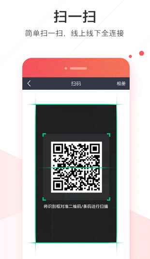 華為welink紅色版截圖3