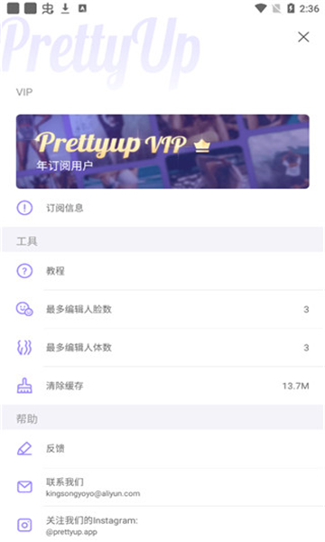 prettyup修圖軟件截圖2