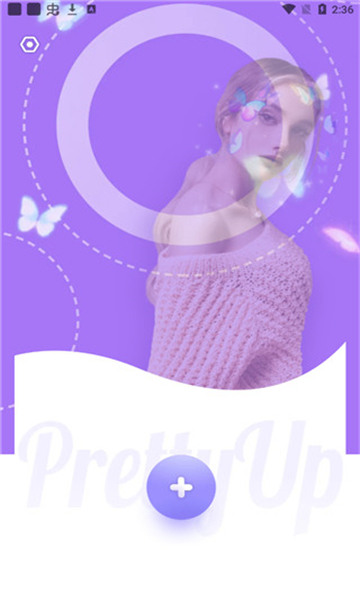 prettyup修圖軟件截圖3
