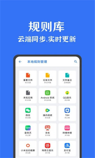 安卓清理君截圖3
