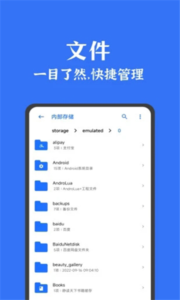安卓清理君截圖4