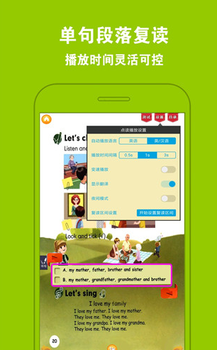 好爸媽點讀截圖3