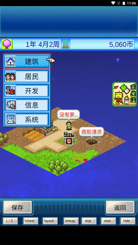 宇宙探險(xiǎn)物語截圖3