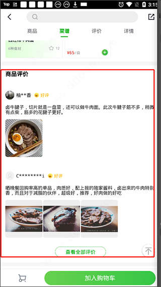 七鮮生鮮超市