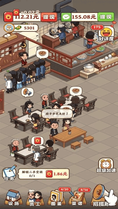 真香大飯店截圖2
