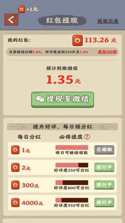 真香大飯店截圖4