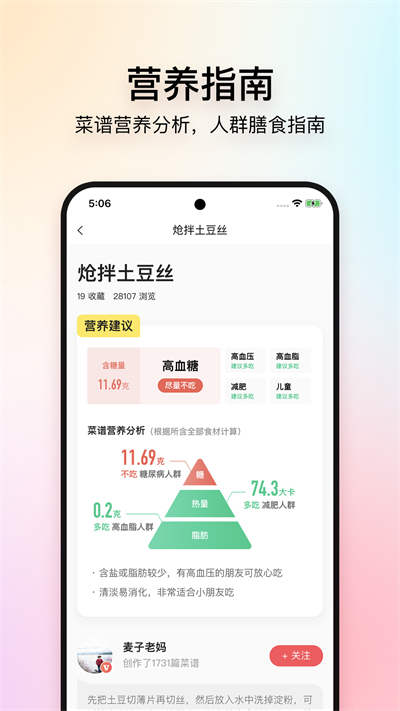 美食杰截圖2