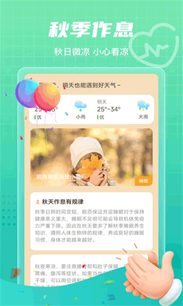 田野計(jì)步app截圖4