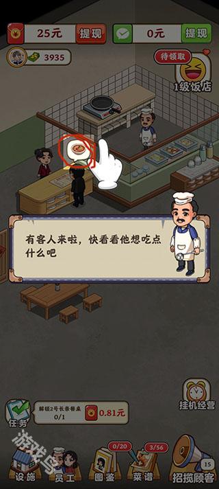 真香大飯店