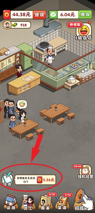 真香大飯店