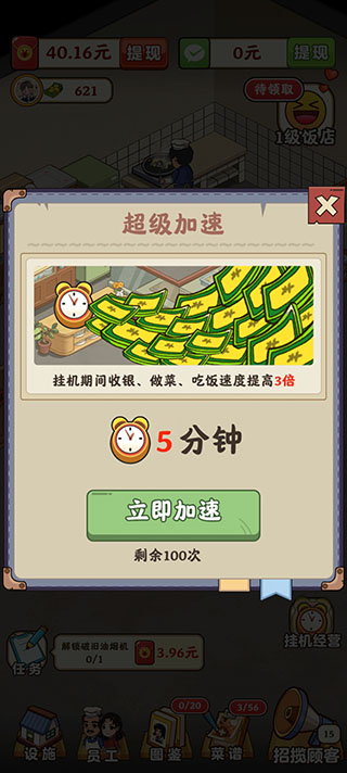 真香大飯店