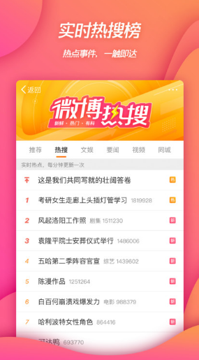 新浪微博截圖1