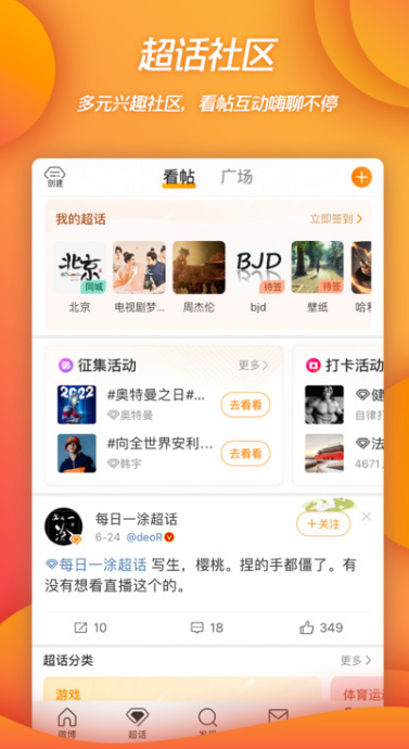 新浪微博截圖3
