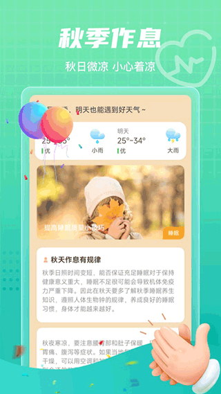 田野計(jì)步app