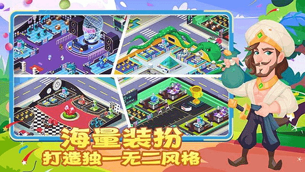 萌趣醫(yī)院安卓版截圖1