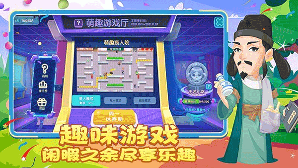 萌趣醫(yī)院安卓版截圖4