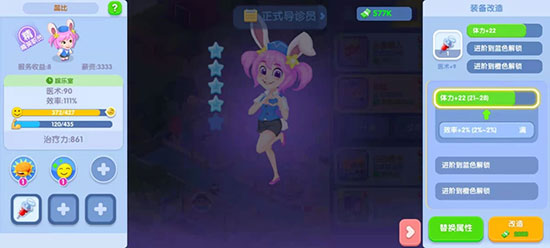 萌趣醫(yī)院安卓版