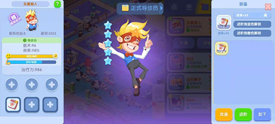 萌趣醫(yī)院安卓版