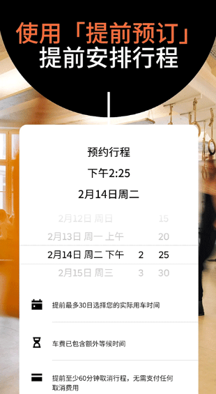 uber打車軟件截圖3