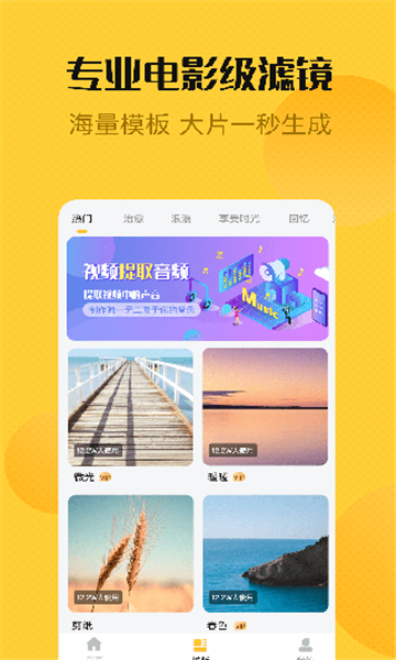 視頻編輯精靈截圖3