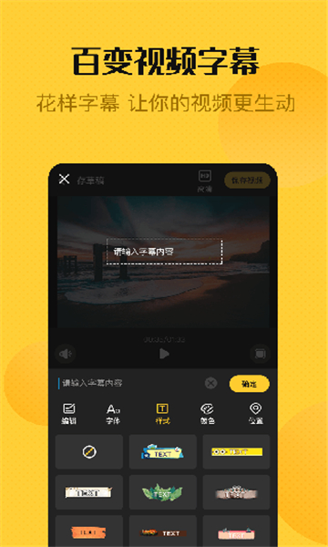 視頻編輯精靈截圖2