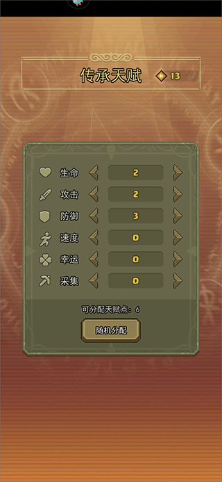 龍與勇士下載