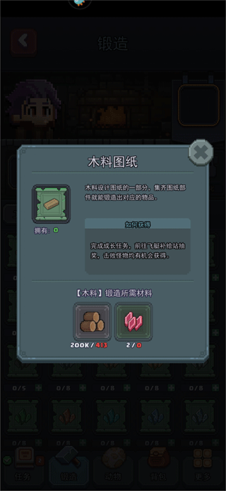 龍與勇士下載