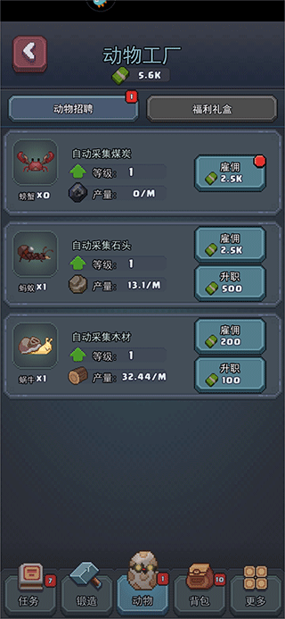 龍與勇士下載